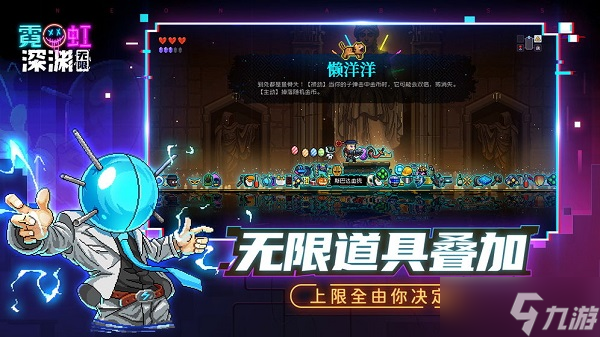 <a id='link_pop' class='keyword-tag' href='https://www.9game.cn/nhsy/'>霓虹深渊无限</a>老大哥强度分析