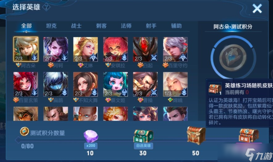 《王者荣耀》英雄训练场送史诗皮肤领取方法