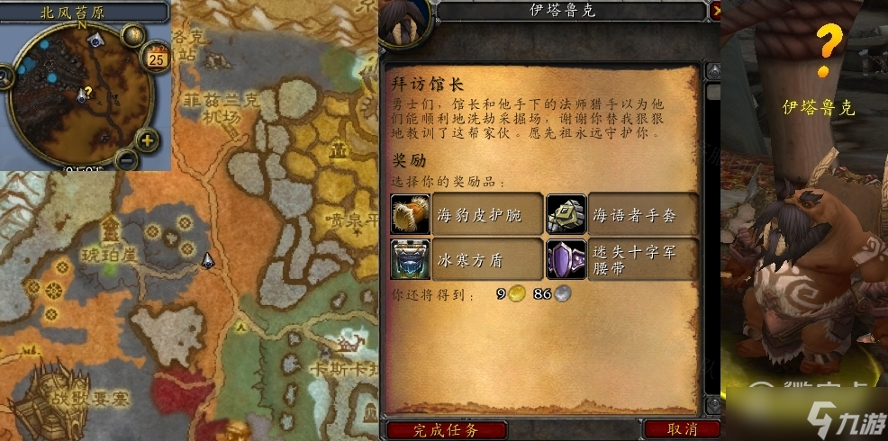 魔兽世界怀旧服wlk拜访馆长任务怎么完成