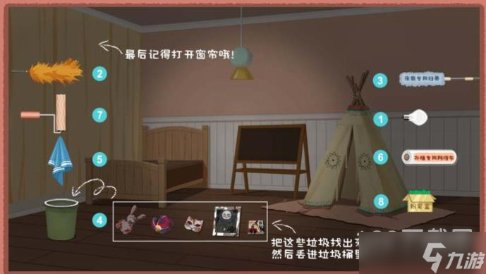 《收纳达人》童趣空间攻略图文