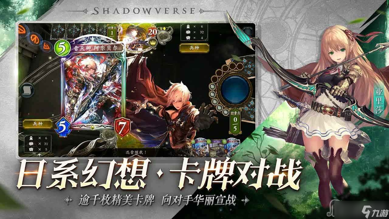 《影之诗》对战详情介绍