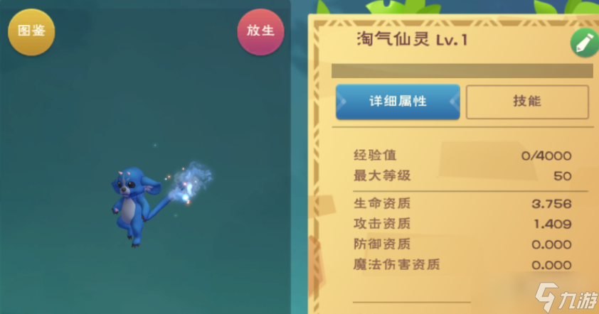 《创造与魔法》淘气仙灵进阶方法