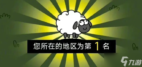 羊了个羊11.28攻略