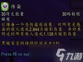 魔獸世界10.0邪dk大米天賦推薦