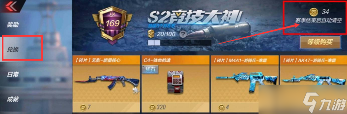 cf手游赏金币会清空吗