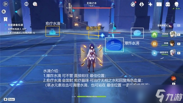 《原神》无相交响诗无相之水通关攻略
