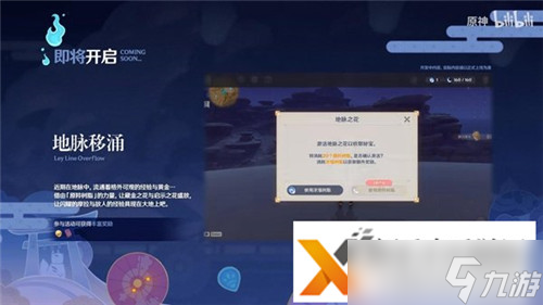 原神3.3版本活动内容汇总一览