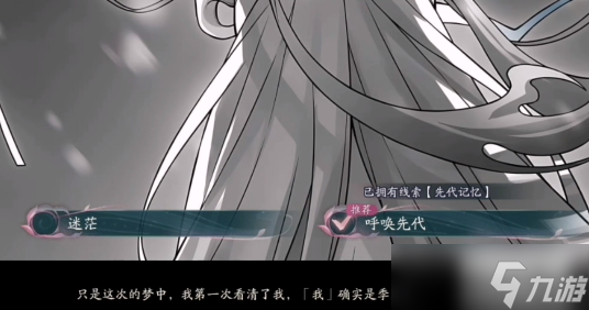 阴阳师四季之歌冬之章怎么选