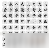 《漢字找茬王》找出全部旋律攻略詳解