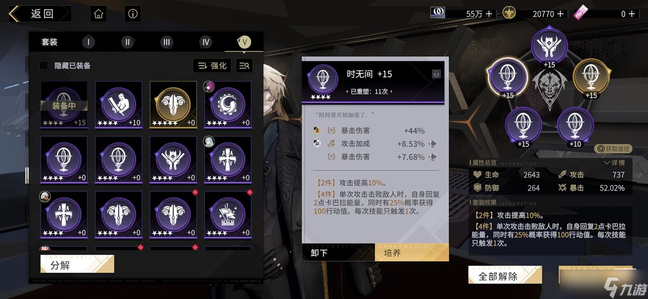 《非匿名指令》丧钟通关方法