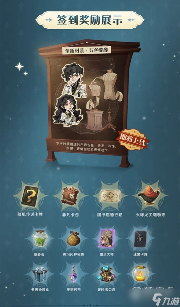 《哈利波特魔法觉醒》周年庆签到活动玩法攻略