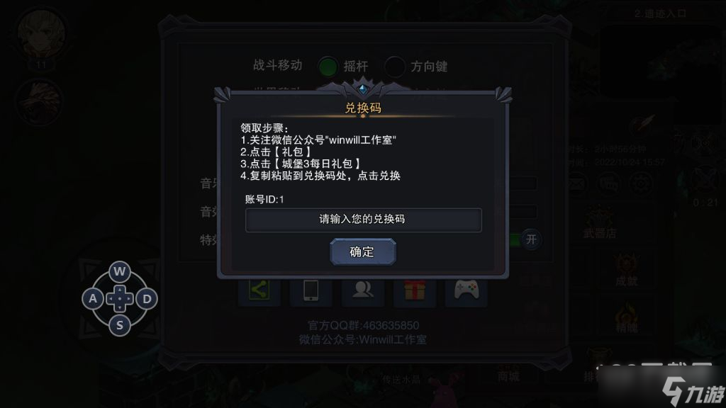 伽蓝城堡兑换码使用方法攻略