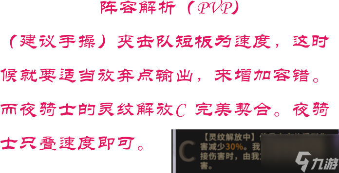 非匿名指令夹击队怎么配队 夹击队配队阵容玩法攻略