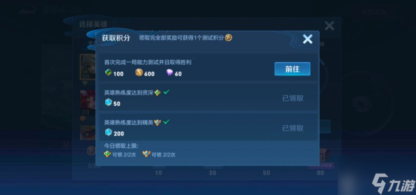 王者荣耀英雄训练场史诗皮肤在哪 英雄训练场史诗皮肤领取方法分享