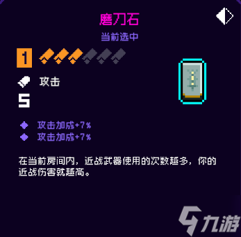 霓虹深渊无限磨刀石怎么样