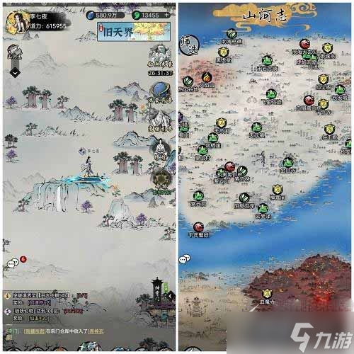 《梦入云山》寻找六处与诗词相对应的地点攻略分享