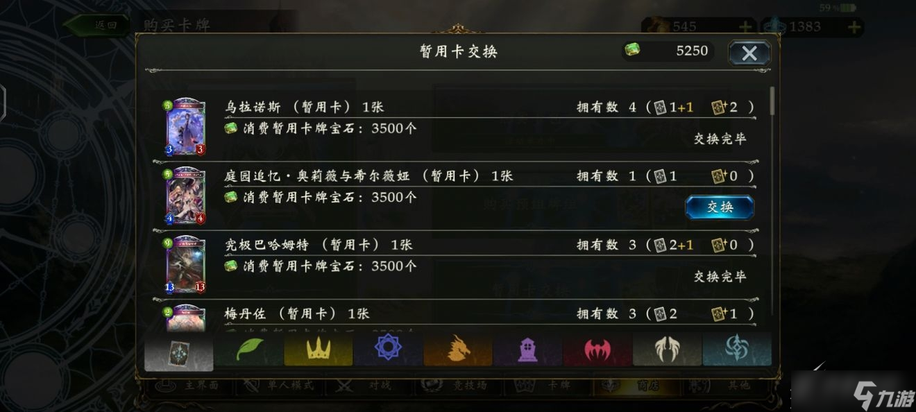 《影之詩》卡牌種類分享