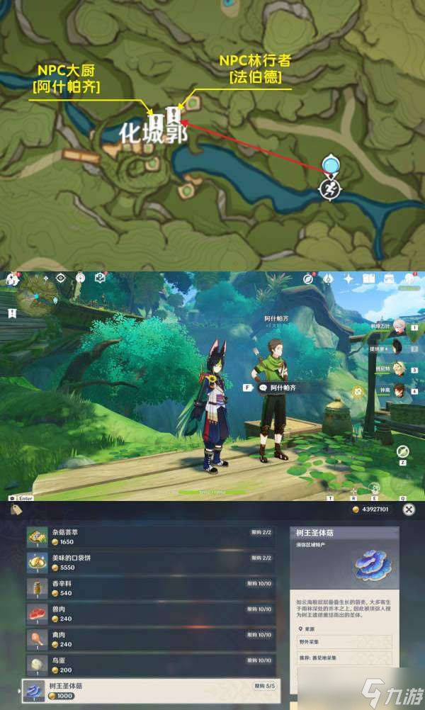 原神散兵突破材料获取方法介绍
