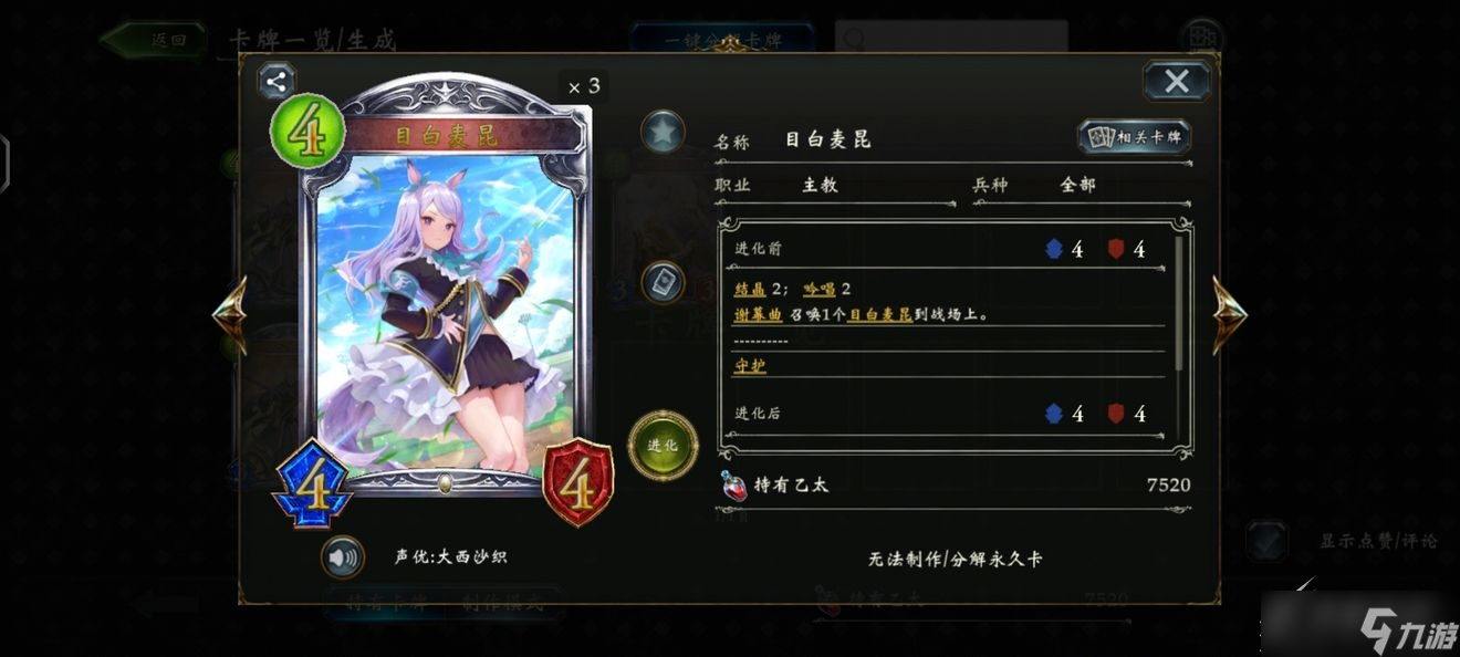 《影之詩》卡牌種類分享