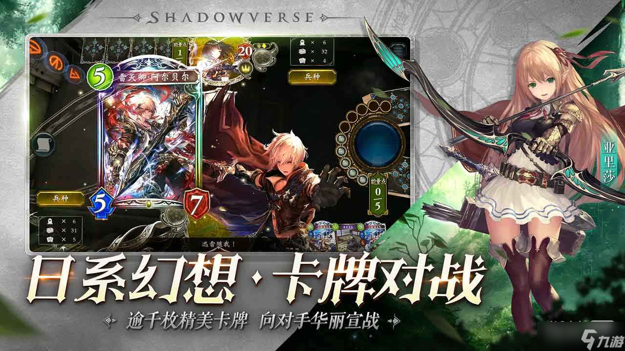 《影之诗》对战详情攻略