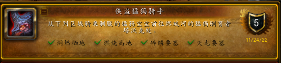 魔獸世界10.0忠誠的巖漿猛犸坐騎獲取攻略