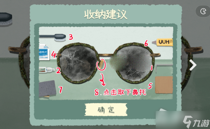 《收纳物语》文质彬彬通关攻略