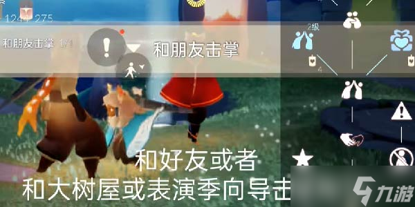 光遇11.28任务怎么做