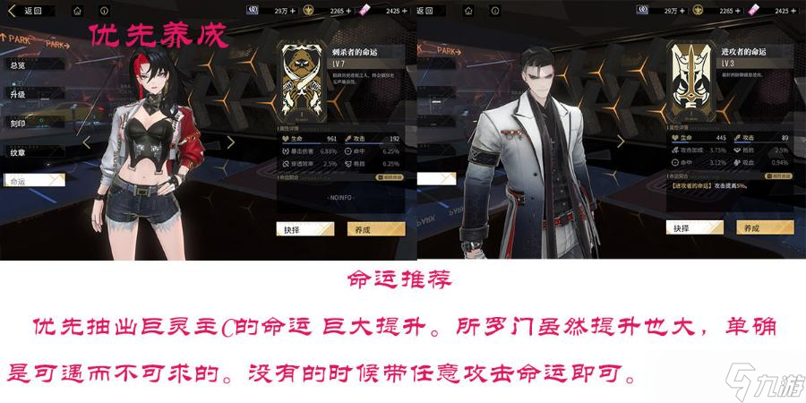 《非匿名指令》夹击队配队阵容攻略