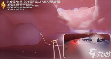 光遇8.25红石落石点位置在哪