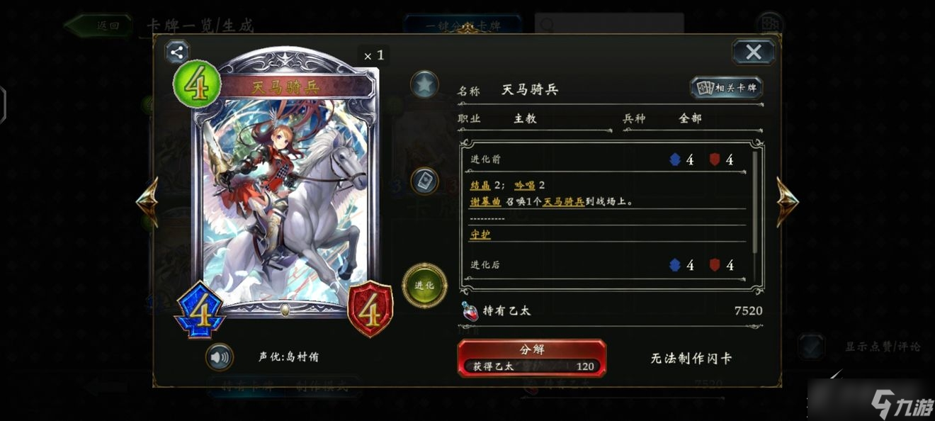 《影之詩》卡牌種類分享