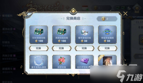 《王者荣耀》不夜长安活动怎么做