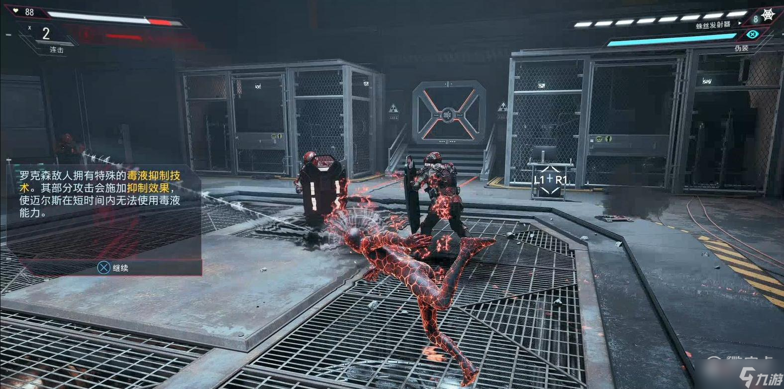 蜘蛛侠：迈尔斯莫拉莱斯Steam版商业间谍活动完成