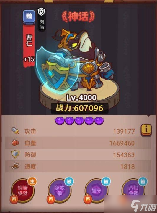 《咸魚之王》瘋狂孟獲打法