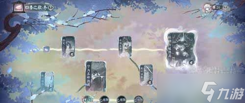 《阴阳师》四季之歌冬之章全结局方法