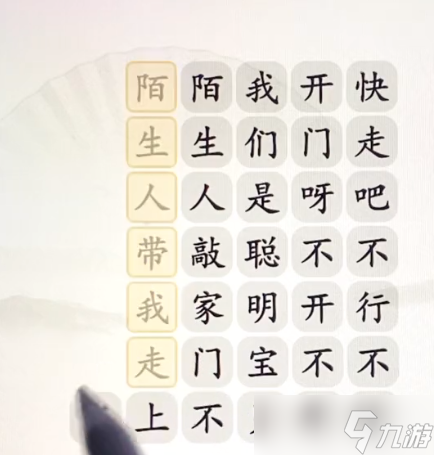 漢字找茬王聰明寶貝不上當(dāng)通關(guān)攻略