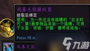 魔兽世界10.0打孔器有什么用