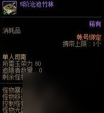 dnf玉榮力對應層數(shù)是多少