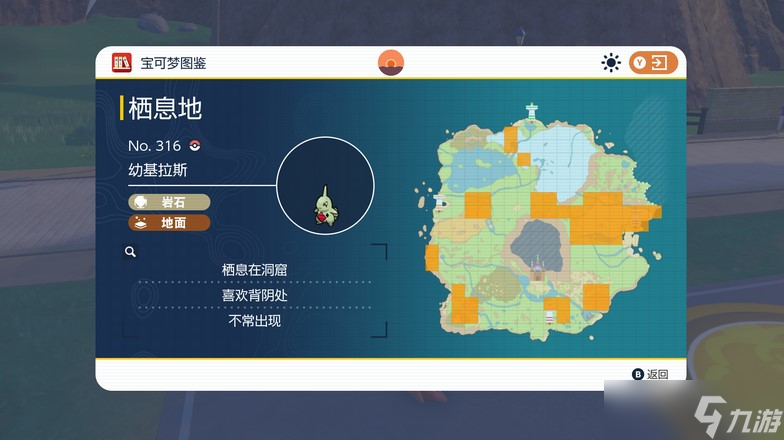 寶可夢(mèng)朱紫準(zhǔn)神位置圖 寶可夢(mèng)朱紫準(zhǔn)神捕捉位置一覽