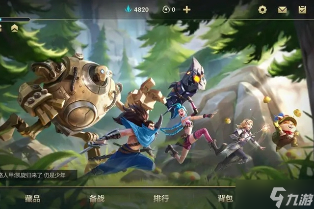 英雄联盟手游战利品宝箱多少保底
