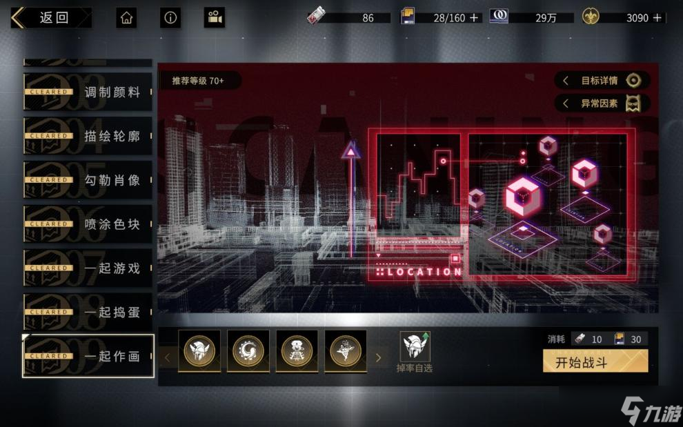 《非匿名指令》夹击队配队阵容攻略