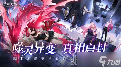 《非匿名指令》夹击队jjc打拉斐尔同调阵容推荐