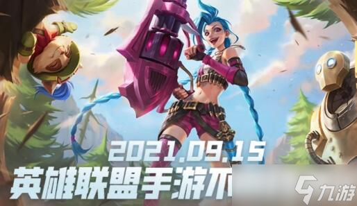 ​英雄联盟手游4级奖池多少钱