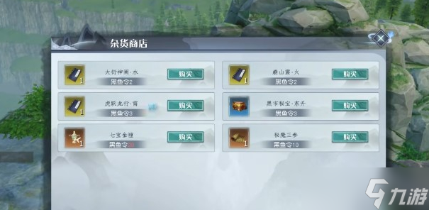 蜀山初章东升道人在哪 蜀山初章东升道人位置