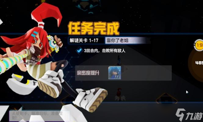 凹凸世界手游解密1-17关卡攻略