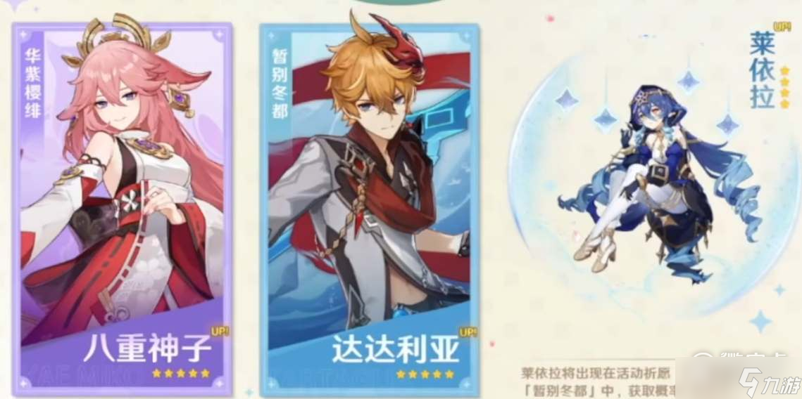 《原神》3.2公子复刻抽取建议详情