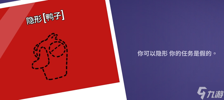 Goose Goose Duck鹅鸭杀隐形技能一览