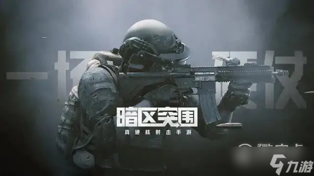 《暗区突围》快速模式开放时间介绍