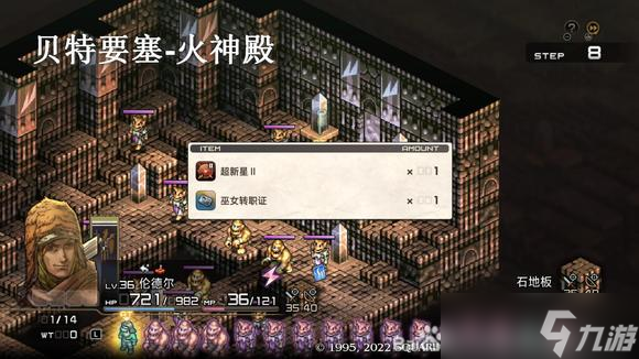 《皇家骑士团》重生巫女转职证获取方法介绍