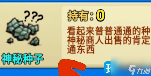 别惹农夫绿色毒刺怎么解锁-绿色毒刺隐藏皮肤解锁攻略