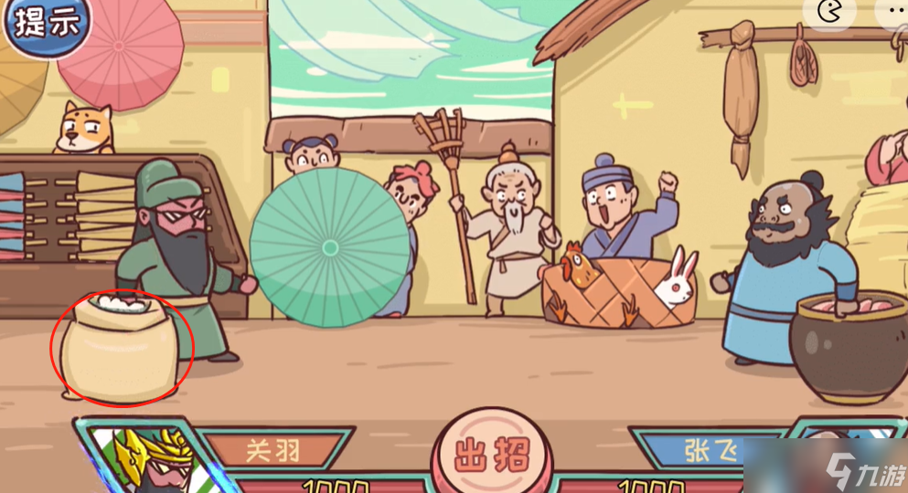 三国哈哈哈第53关攻略